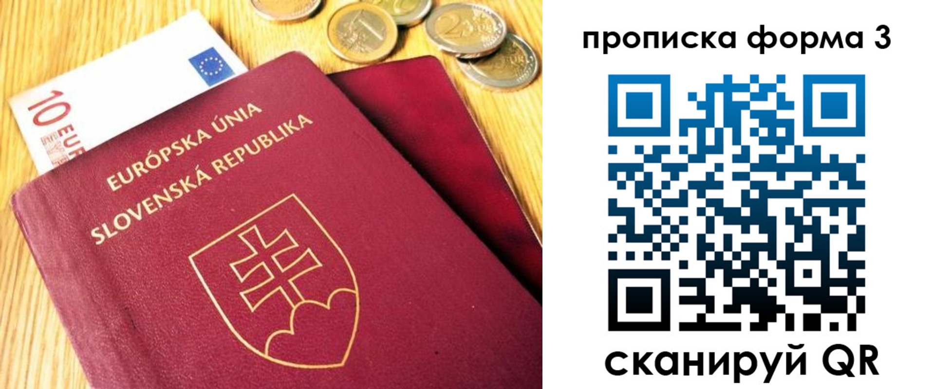 временная регистрация недорого в Белебее