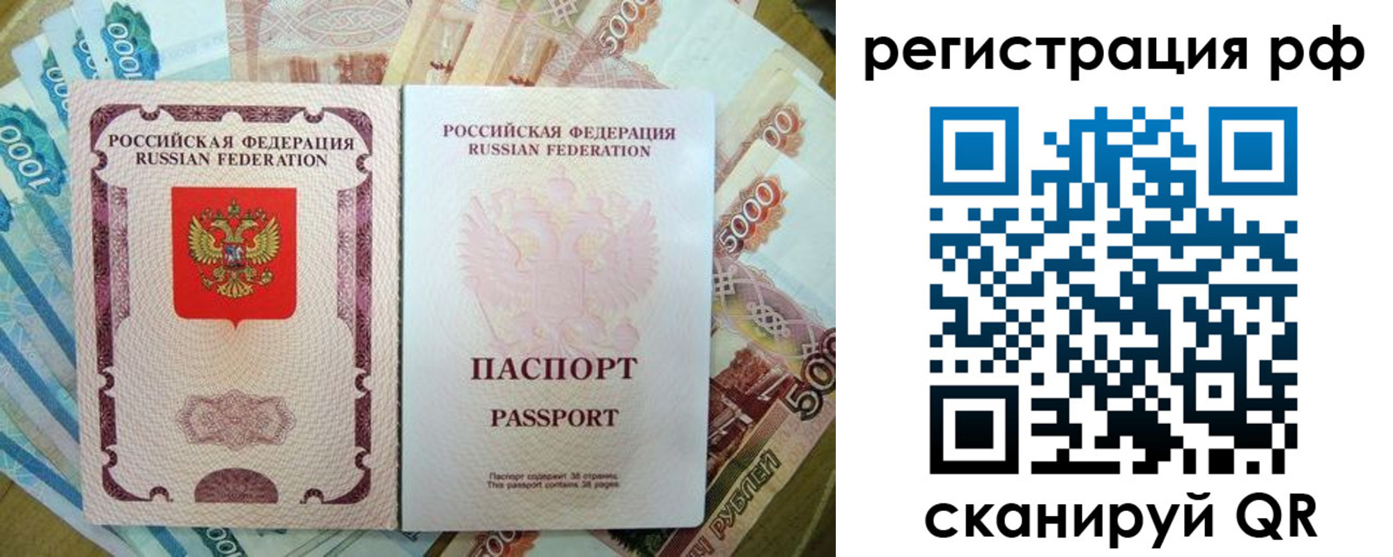 прописка регистрация в Белебее
