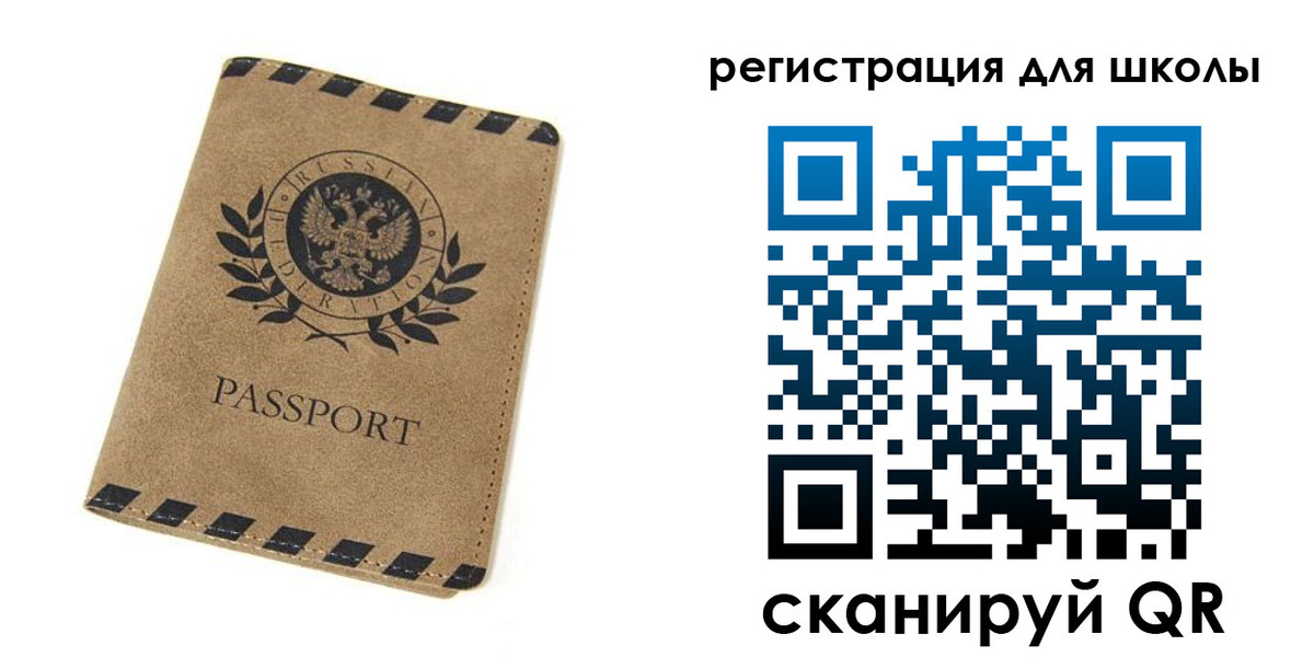 временная регистрация купить в Белебее