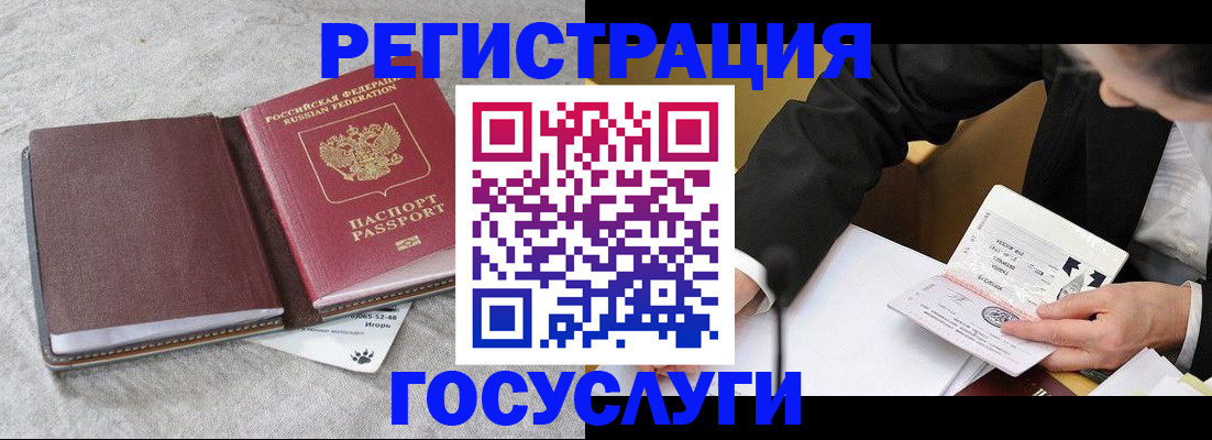 временная регистрация поиск в Белебее