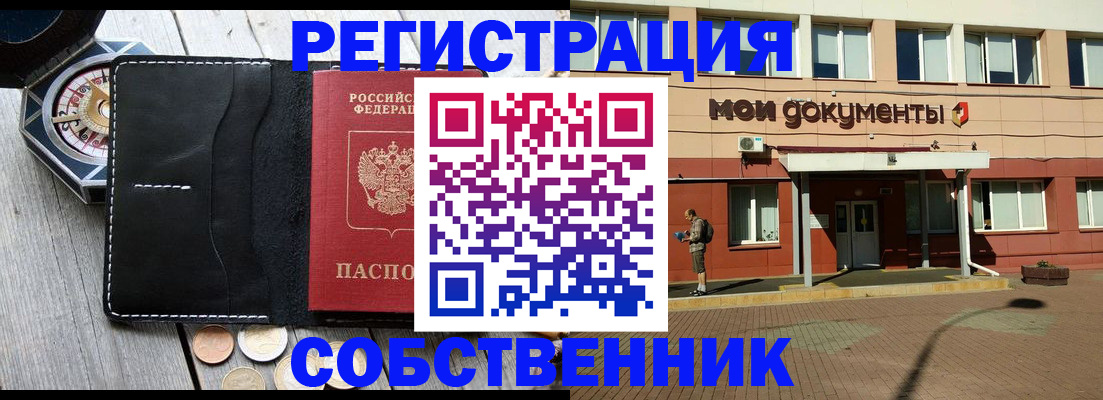 прописка паспорт в Белебее