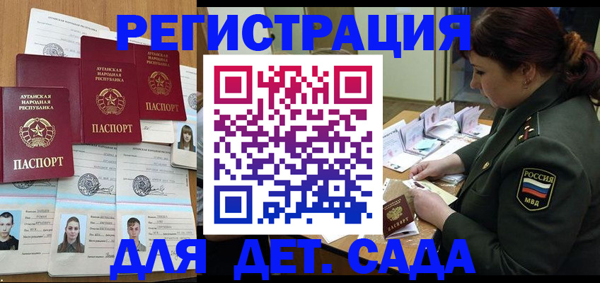 временная регистрация купить в Белебее