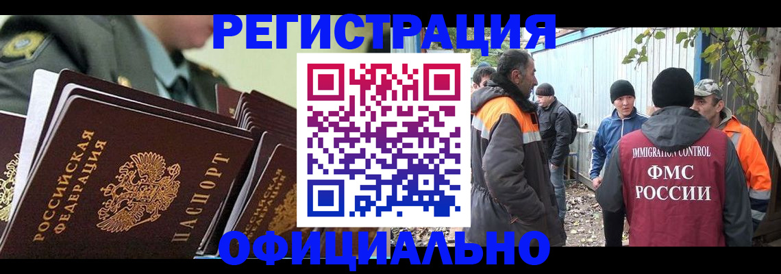 прописка 2025 в Белебее