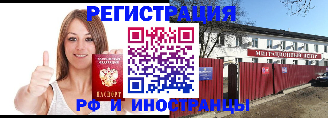 купить прописку в Белебее